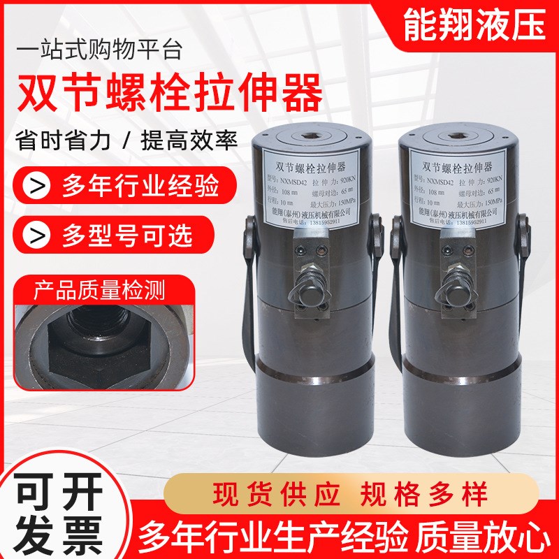双节螺栓拉伸器 双级液压螺栓拉伸器MSD自动复位双节螺栓拉伸器
