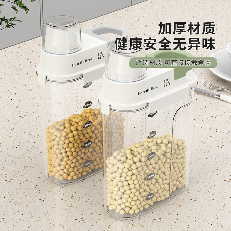 双重密封杂粮罐家用装五谷杂粮收纳盒防虫防潮透明可视密封储存罐