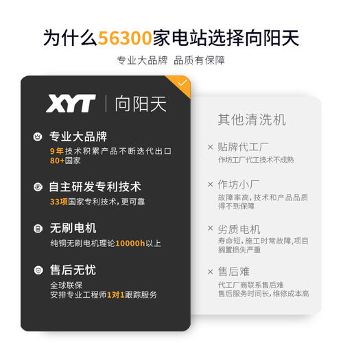 XYT/向阳天X2太阳能光伏板喷水刷厂房屋顶农光互补光伏电站清洁机