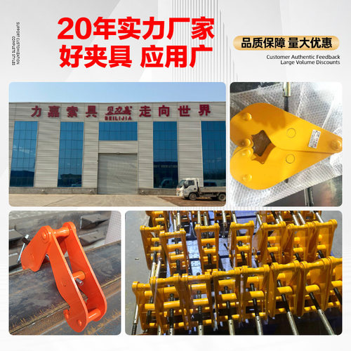 yc钢轨夹钳1吨2t横梁轨道夹持器5tys工字钢夹具手拉葫芦吊钩吊钳