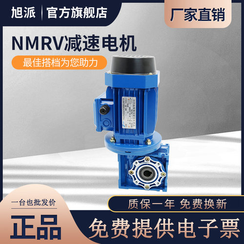 NMRV110铁壳蜗轮减速机2.2KW三相220V立式380V变频刹车调速电动机