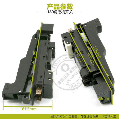 180开关配件GWS20-180 230角磨机开关808A大角磨机手磨机配件开关