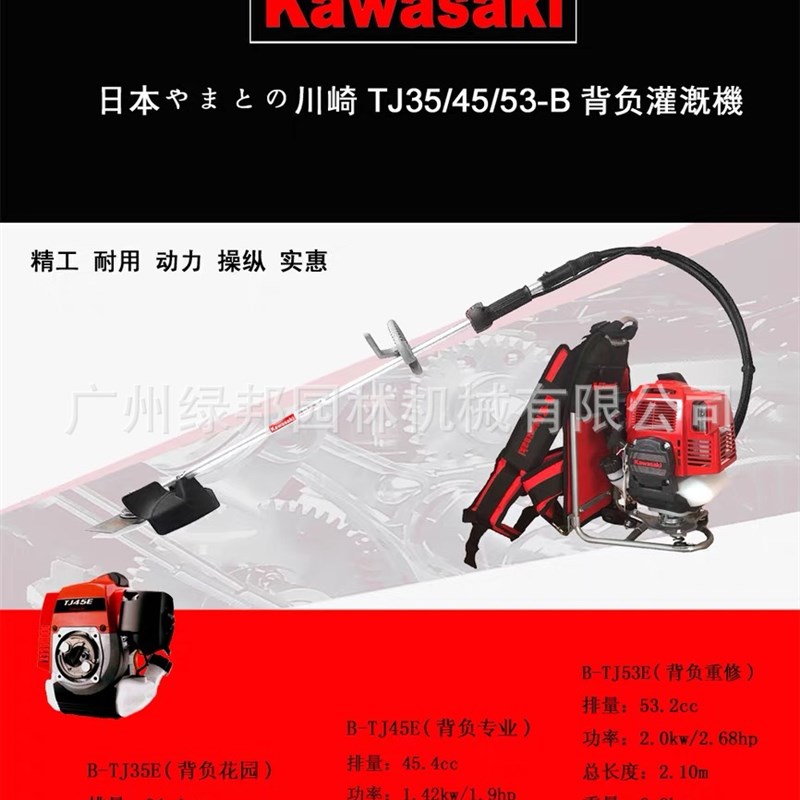 Kawasaki割草机 B-TJ35E/45E/53E背负割草机园林开荒割灌机