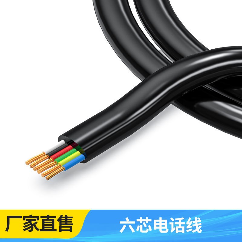 现货供应6芯电话线28AWG无氧铜扁平电话线家装室内外办公室电话线