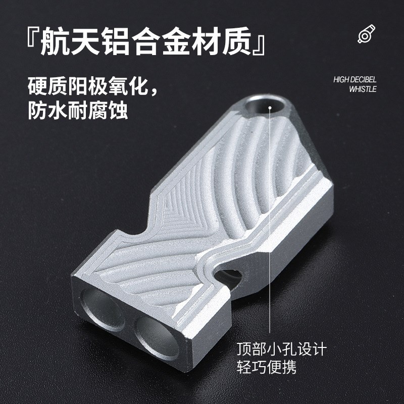 工厂现货铝合金双管口哨爆音高音频高分贝户外探险求生金属口哨子