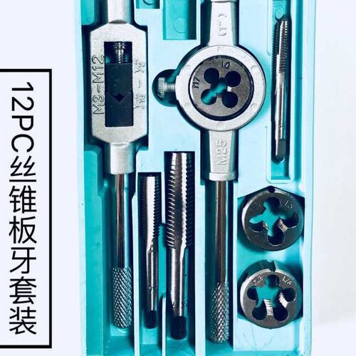 公制12PC丝锥板牙套装合金钢12件套丝锥板牙组套攻丝工具厂家直销
