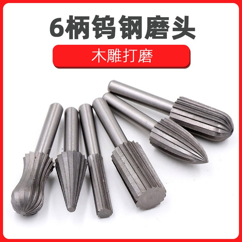 6PC木工旋转锉 六件套木工面铣刀雕刻铣刀 电钻用DIY根雕打磨制作