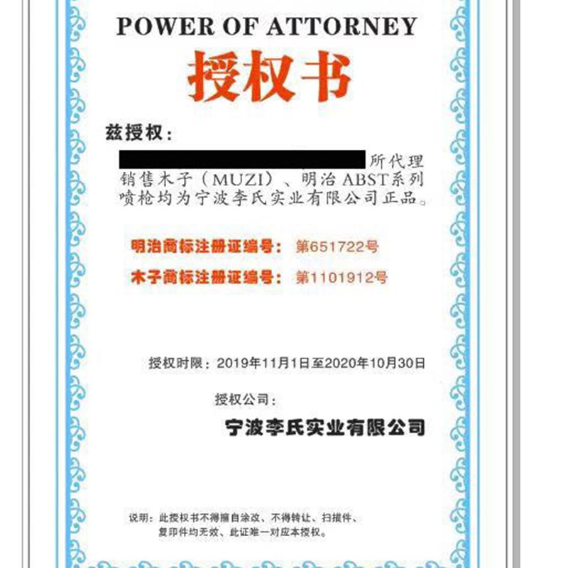 包邮明治W-71面漆高雾化喷枪家具77木器喷漆枪明治V3假一罚十