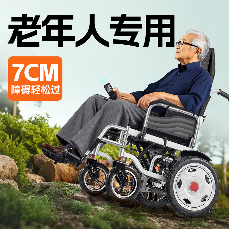 电动轮椅智能全自动老年人专用代步车可躺可折叠多功能语音