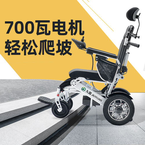 700w大电机强劲动力电动轮椅车
