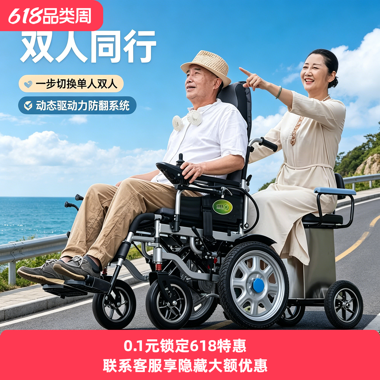 智能简单双人电动轮椅全自动九圆