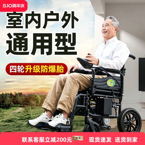 【老人专用代步车】轻便秒折叠
