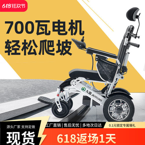 700w大电机强劲动力电动轮椅车