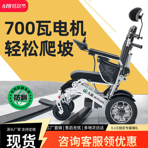 700w大电机强劲动力电动轮椅车