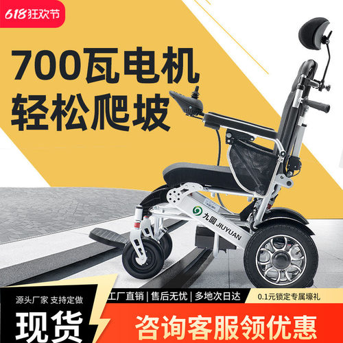 700w大电机强劲动力电动轮椅车