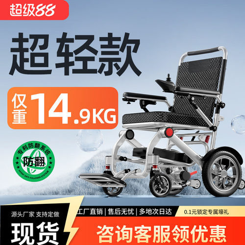 【万人加购】超轻电动轮椅车