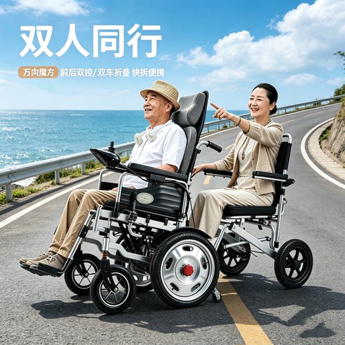 智能简单双人电动轮椅全自动九圆