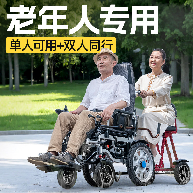 双人电动轮椅老人专用大品牌耐用