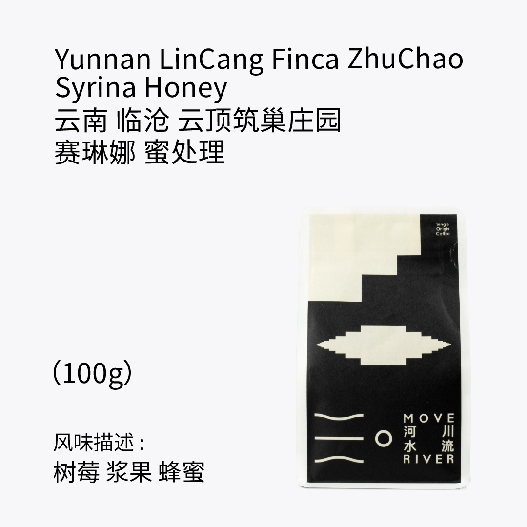 云南手冲豆河川水流蜜处理