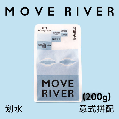 深烘焙河川水流美式拿铁醇厚香甜