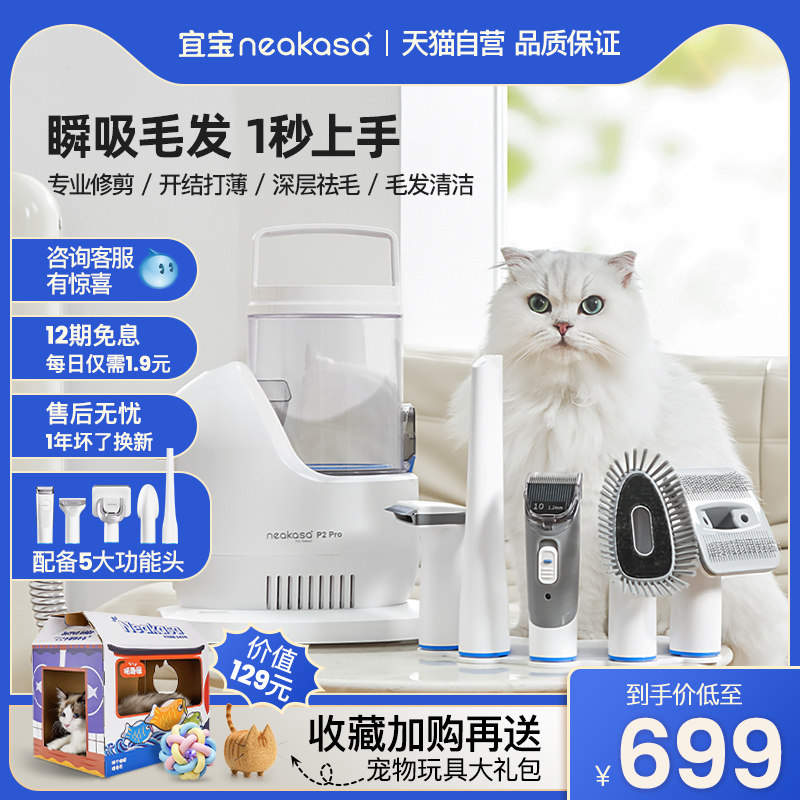 宜宝宠物剃毛器狗狗猫咪电推剪多功能理毛器剃狗毛脚毛专业电推子