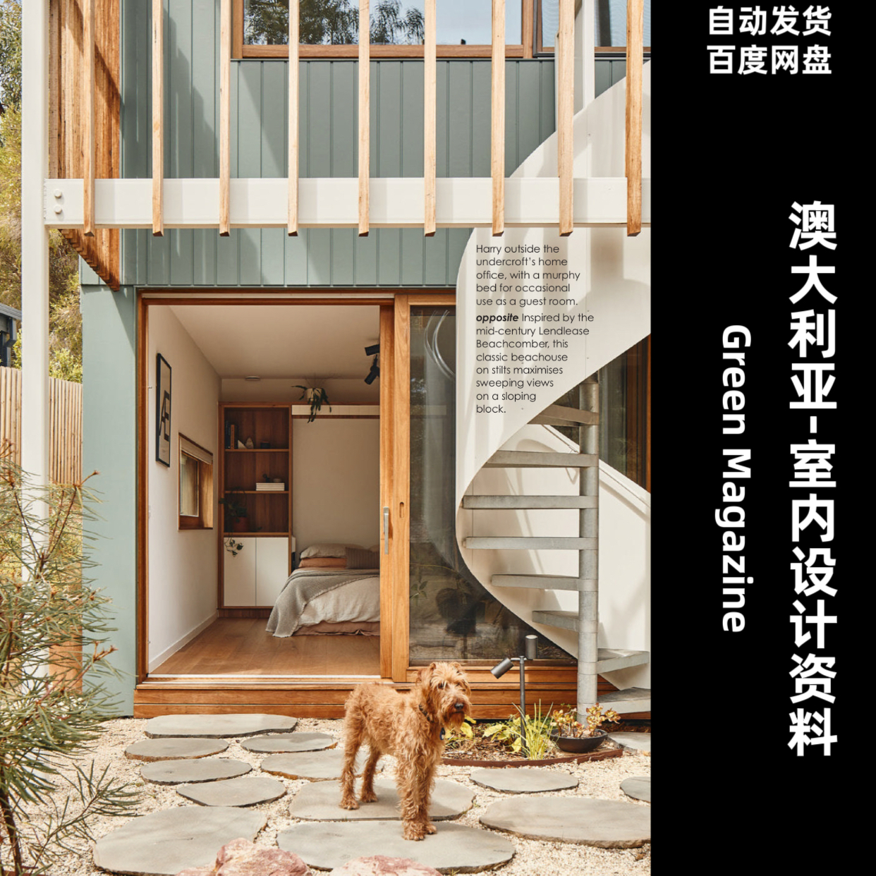 阅界资料｜Green｜设计素材高清pdf｜2022-2025年