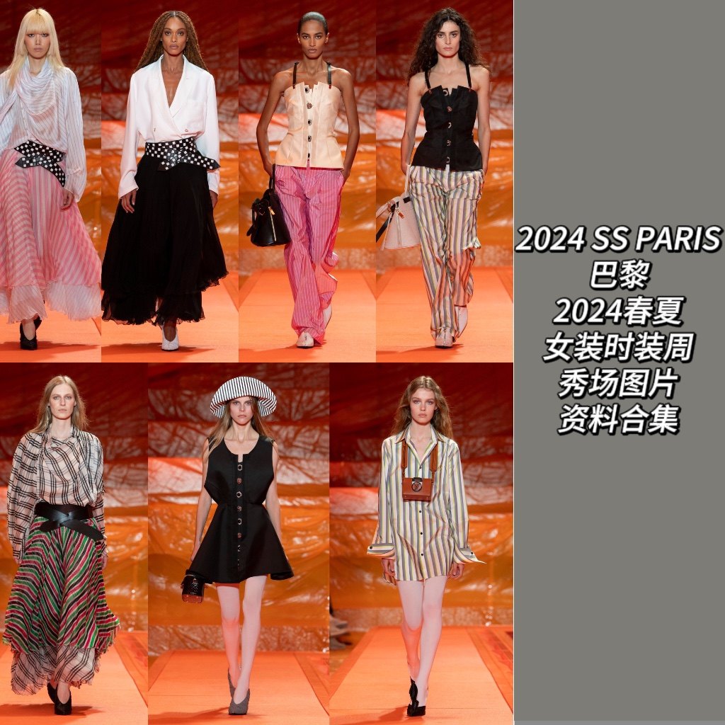 2024春夏巴黎时装周女装高奢发布会秀场服装流行趋势图片合集素材