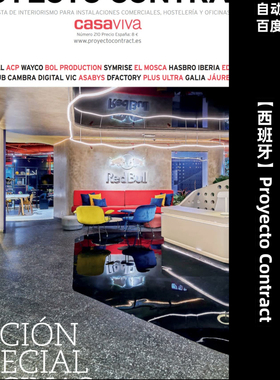 阅界资料西班牙Proyecto Contract室内素材高清pdf22-25年合集