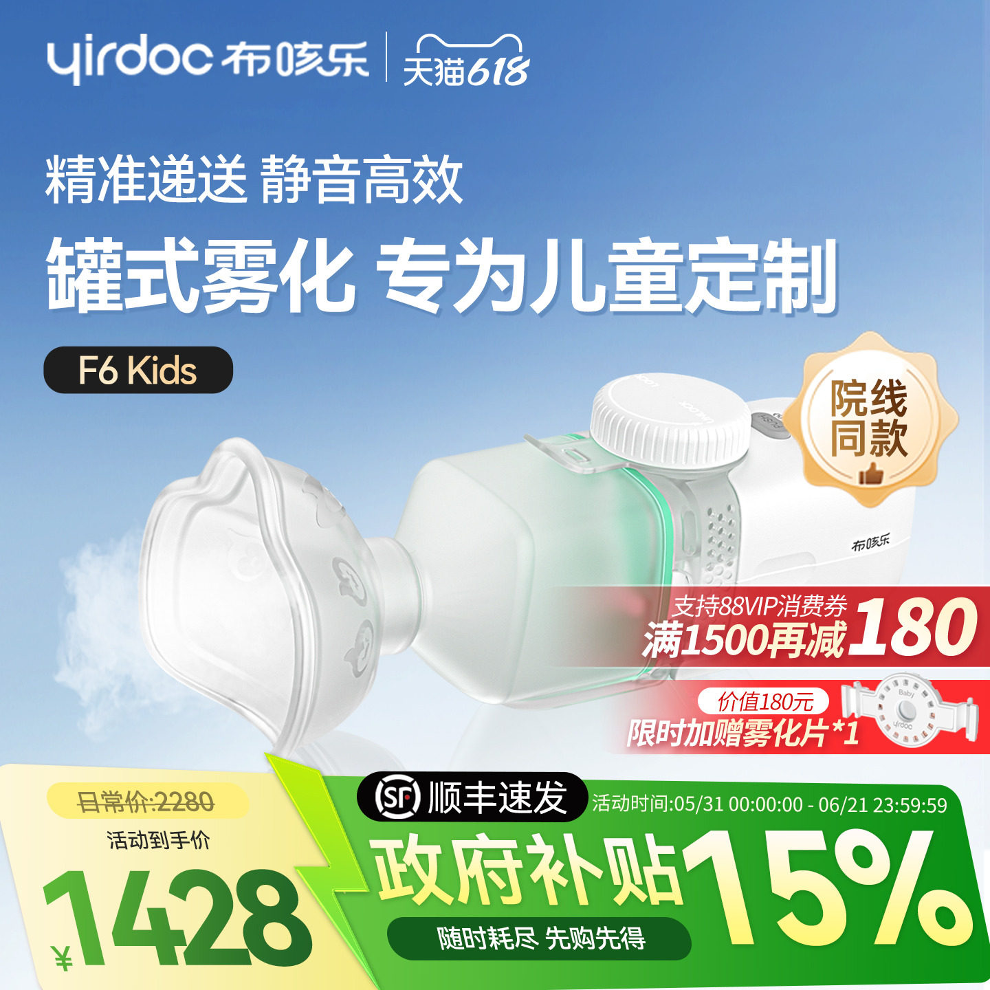 布咳乐儿童家用罐式雾化器医院同款婴幼儿家庭用微网雾化机F6Kids