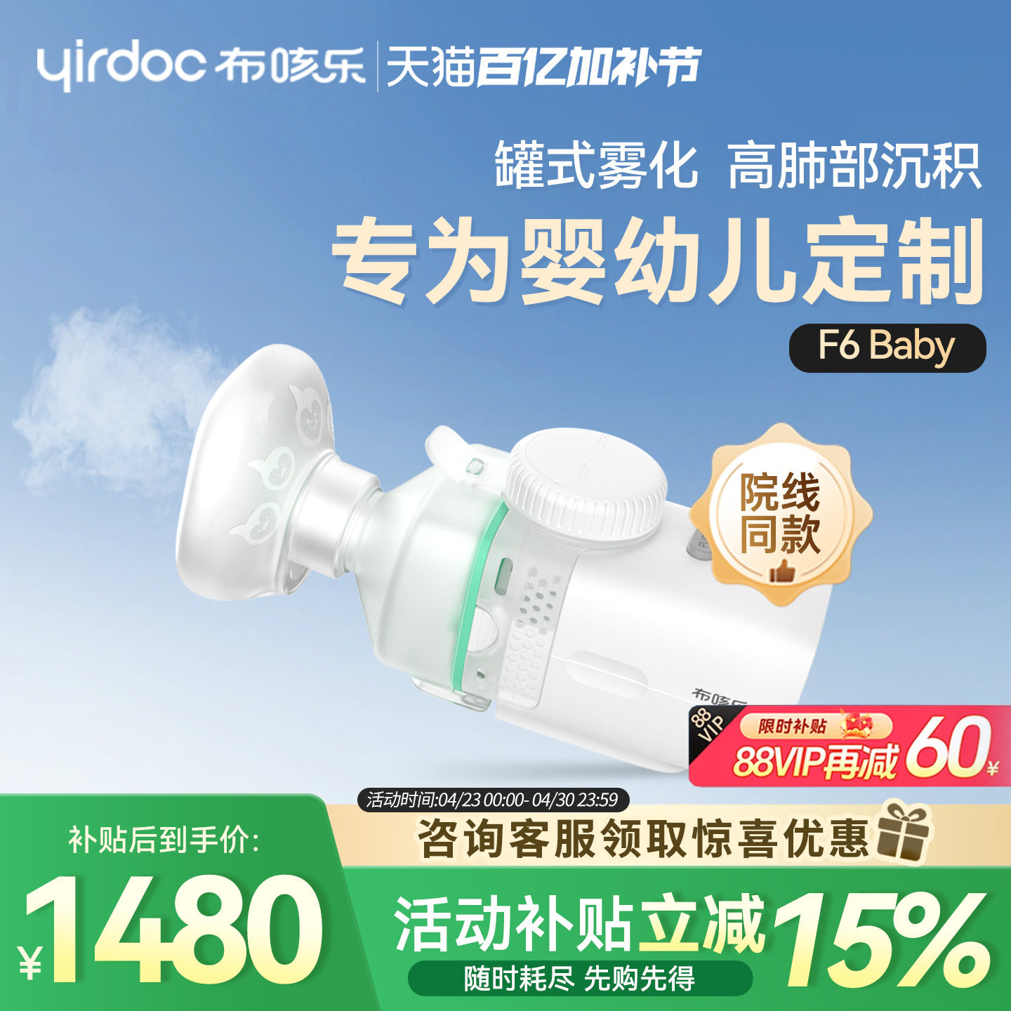 布咳乐婴幼儿家用罐式雾化器医院同款家庭用微网静音雾化机F6Baby