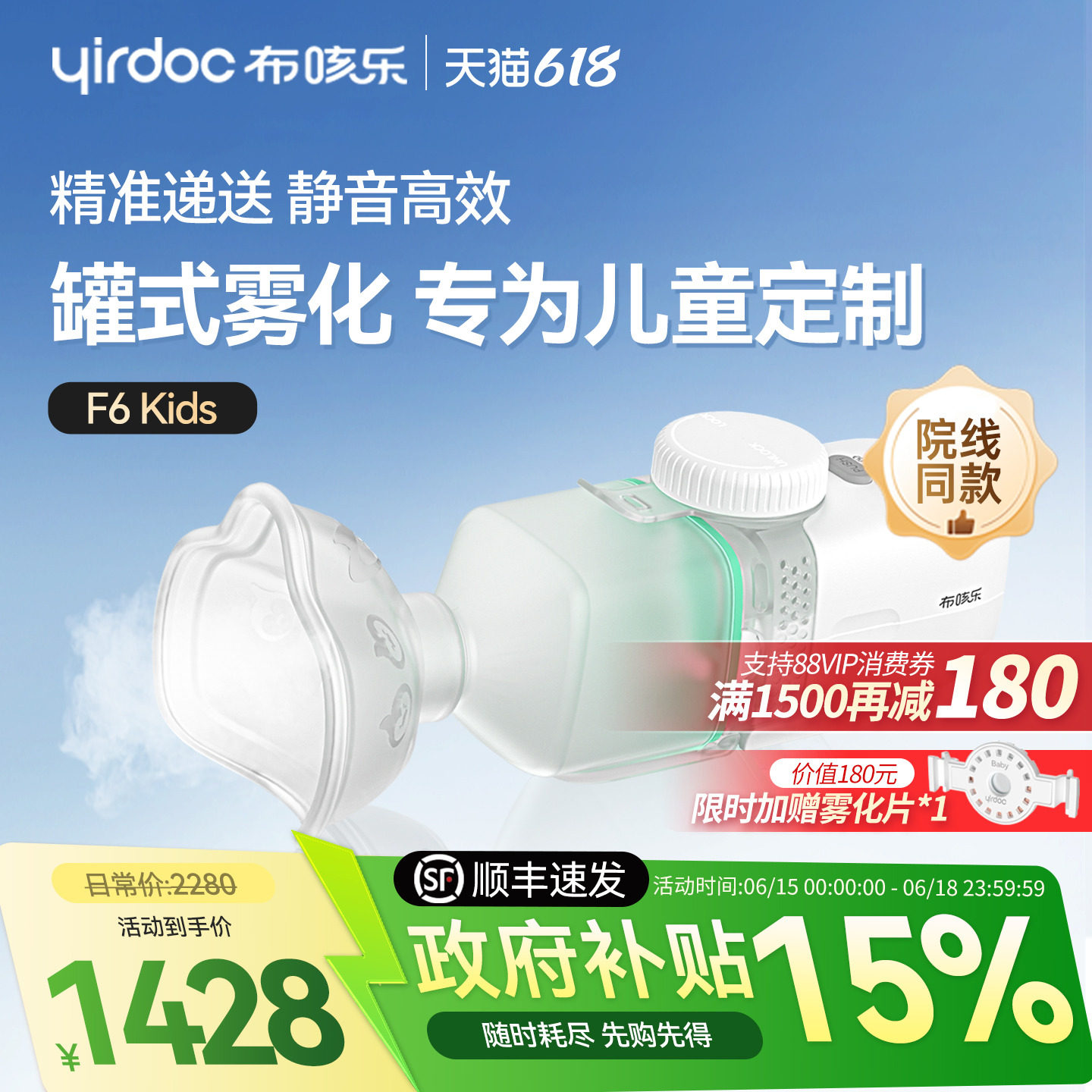布咳乐儿童家用罐式雾化器医院同款婴幼儿家庭用微网雾化机F6Kids