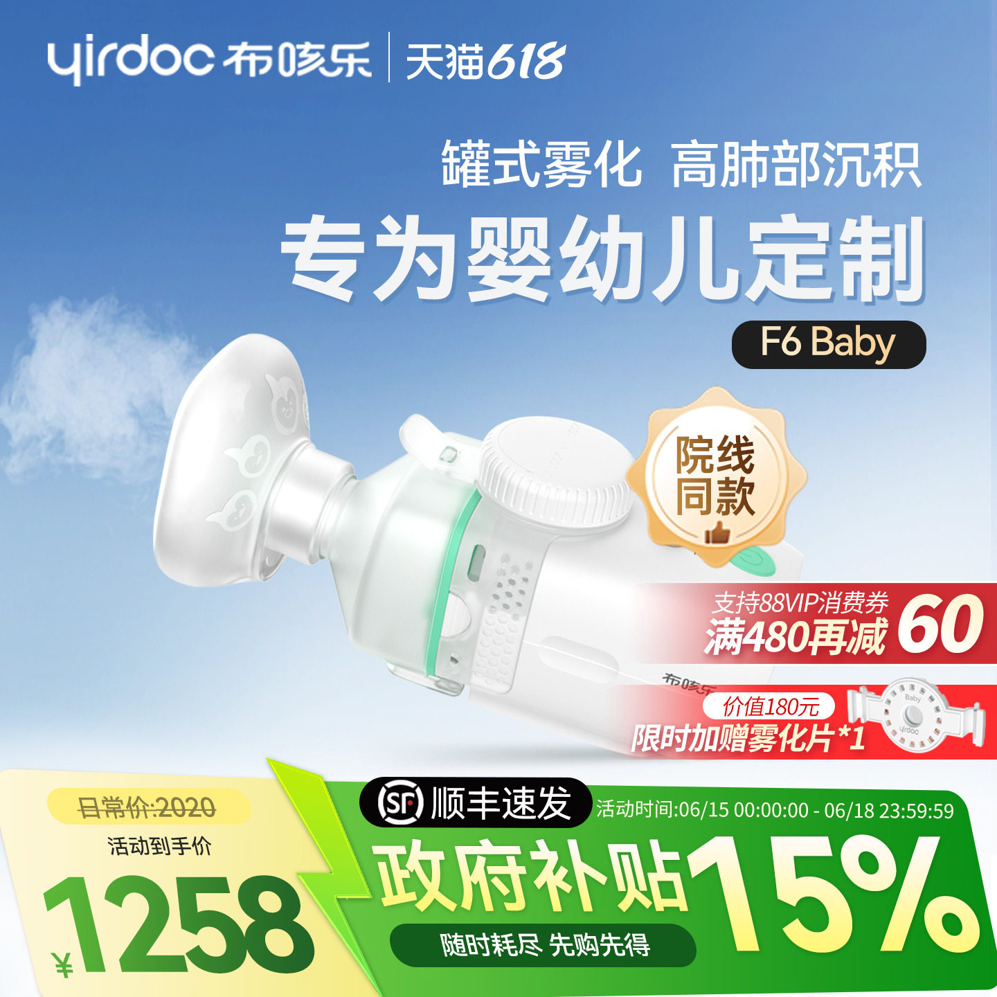 布咳乐婴幼儿家用罐式雾化器医院同款家庭用微网静音雾化机F6Baby