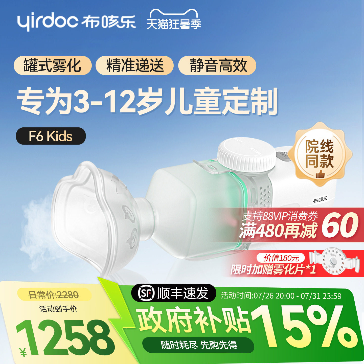 布咳乐儿童家用罐式雾化器医院同款婴幼儿家庭用微网雾化机F6Kids