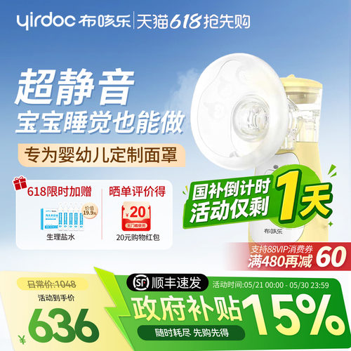 布咳乐雾化器家用儿童家庭医用便携手持婴幼儿静音吸入雾化机H6S