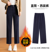 藏青色加绒直筒西装 新款 裤 高腰宽松垂感加厚休闲烟管裤 女2025冬季