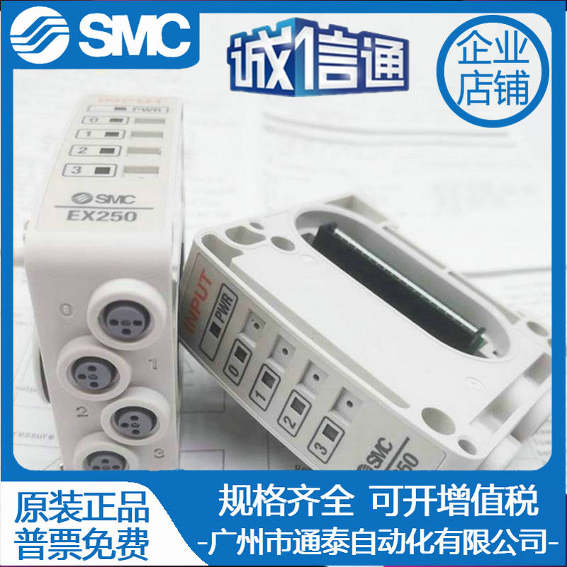 。全新原装SMC电磁阀模块EX250-SDN1 EX250-1E3 SV1A00-5FU现货