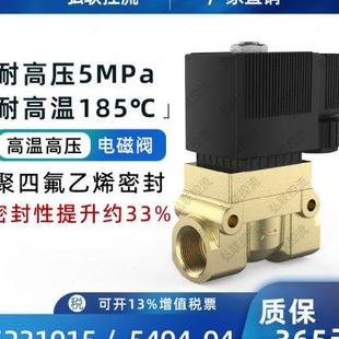 5231015水阀气阀2分3分4分6分1寸220v24高压阀 高压电磁阀540404