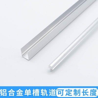 凸槽单槽移门滑轨滑道铝合金滑轮上下导轨轨道衣柜橱柜推拉门配件
