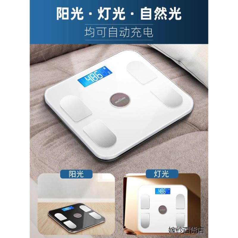 千选智能体脂称电子体重秤家用人体充电精准女小型称重秤测脂肪