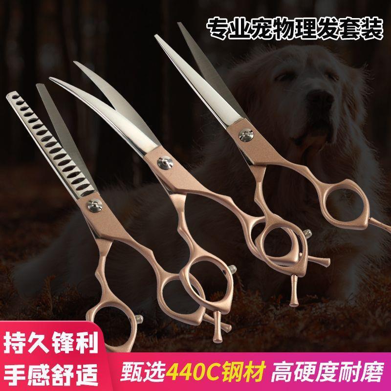 宠物剪刀美容专业弯剪高端440C精钢泰迪比熊鱼骨剪家用狗狗修毛剪