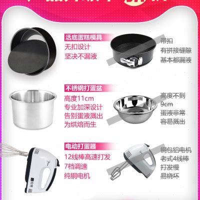 烘焙工具套装蛋糕模具披萨烤盘烤箱用具新手家用做小蛋糕饼干套餐