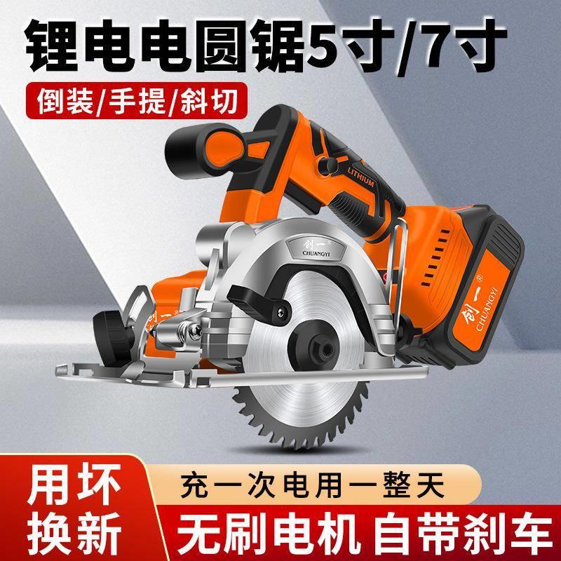 式电锯电圆锯手提木专用手电锯大功率电动工工具AOM充电切割锂机