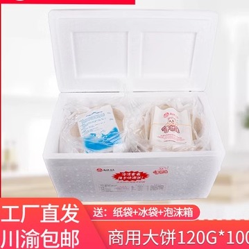 御鲜云厨（原知味）手抓饼120克100片面饼商用摆摊原味紫薯手抓饼 粮油调味/速食/干货/烘焙 手抓饼/葱油饼/煎饼/卷饼 原图主图