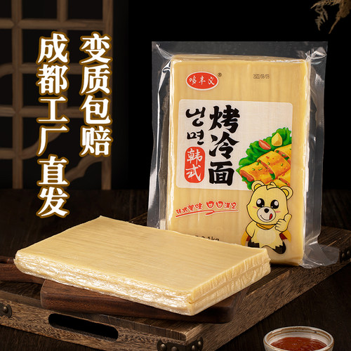 商用烤冷面加大加厚成都工厂直发