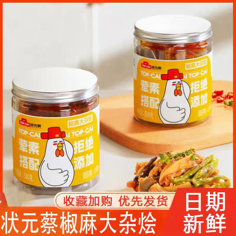 状元蔡椒麻大杂烩无骨鸡爪即食网红零食罐装贡菜鸡胗嘎嘣脆下饭菜