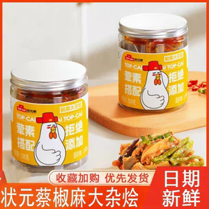 状元蔡椒麻大杂烩无骨鸡爪即食网红零食罐装贡菜鸡胗嘎嘣脆下饭菜