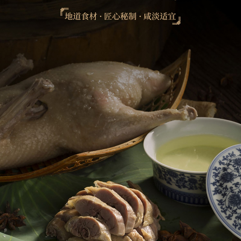 盐水鸭金陵卤味南京特产礼盒装