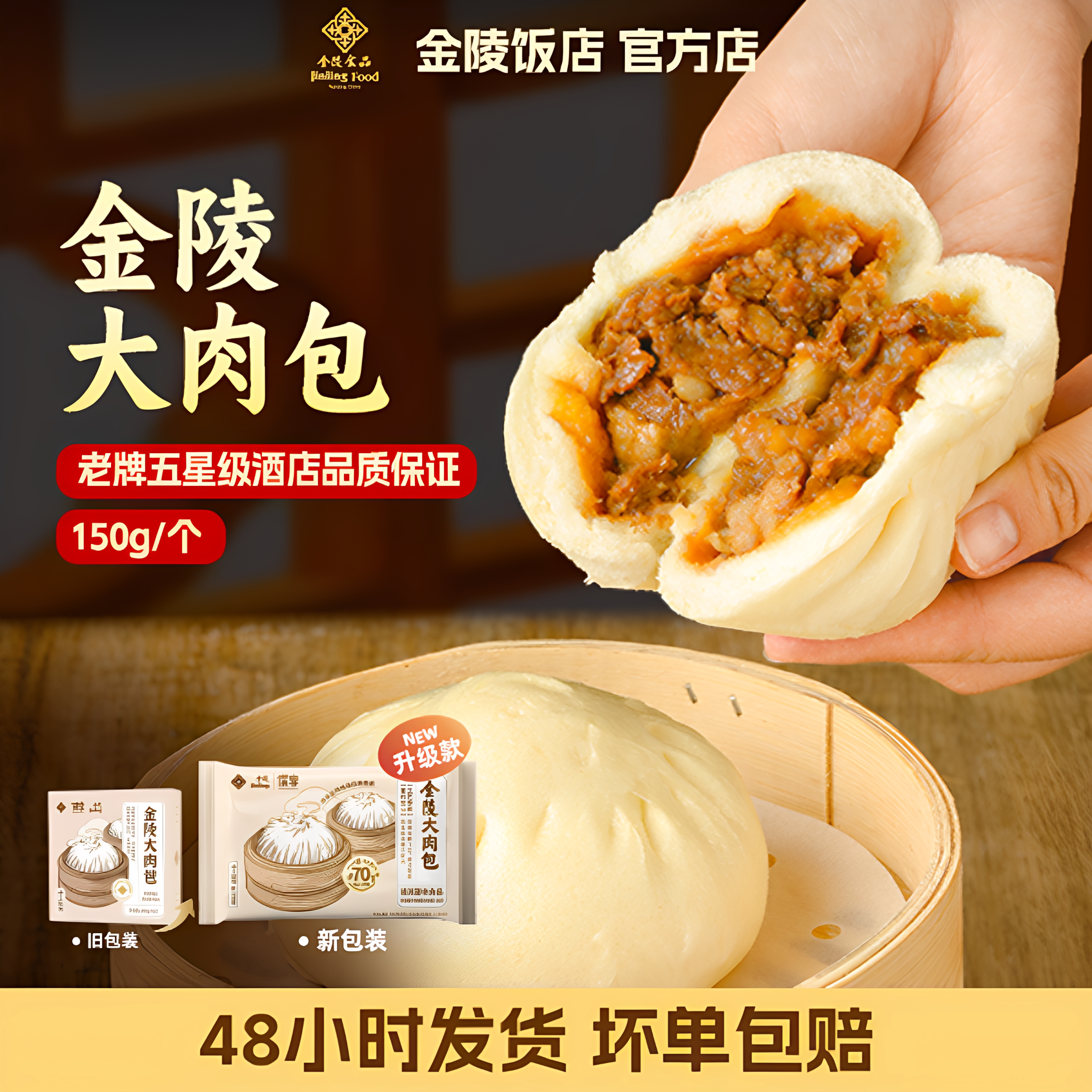 早餐肉包大包子金陵速食