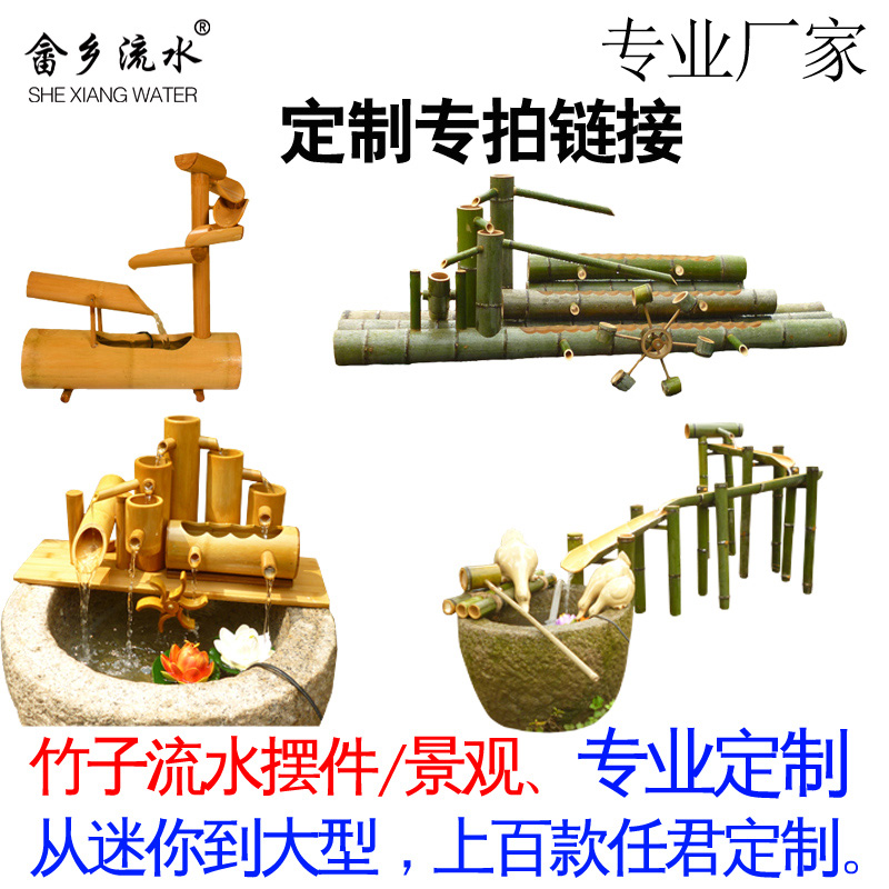 水车竹子流水器循环增氧定制庭院装饰造景鱼池水池鱼缸过滤器定做