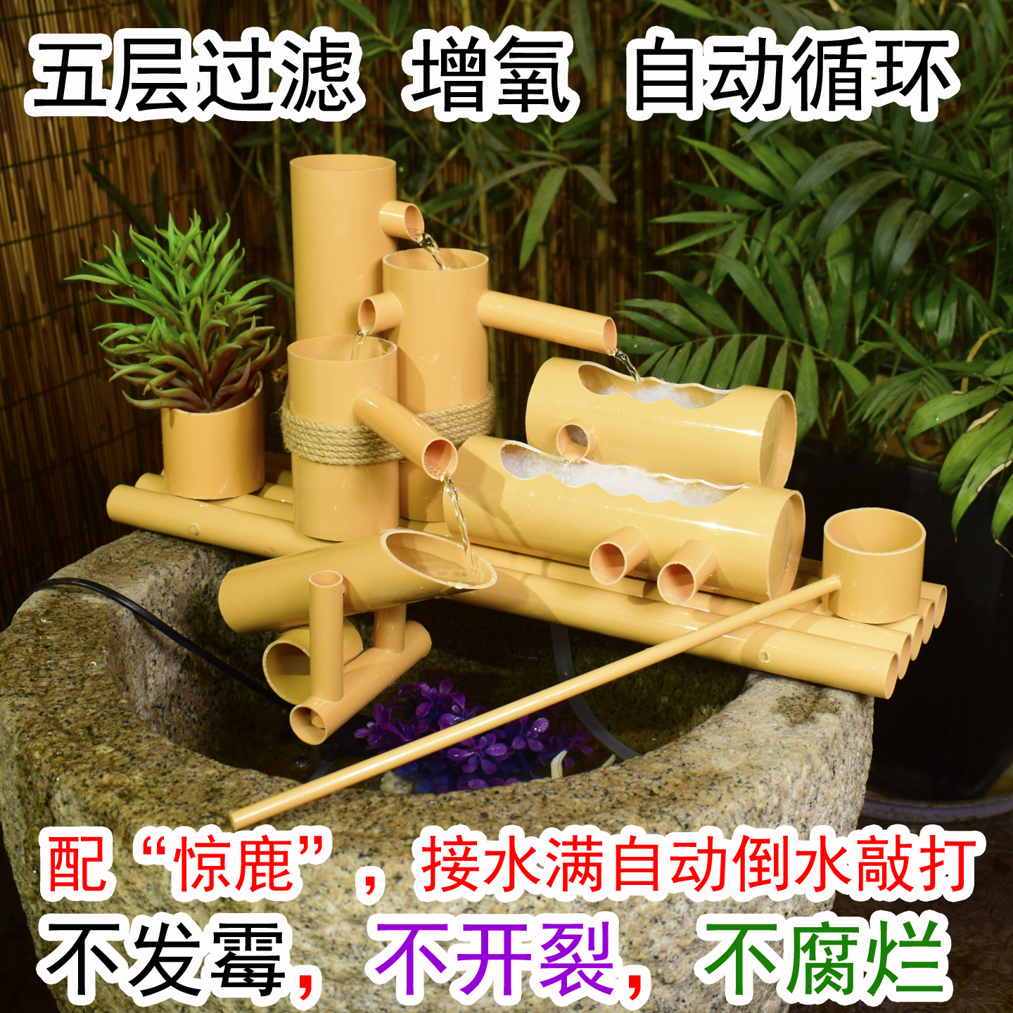 惊鹿僧都惊鸟器PVC塑料仿真竹子陶瓷鱼缸鱼池过滤器石槽喷泉增氧